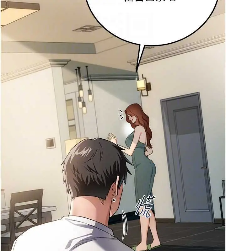 漫画《借妻条约》第50话第27张图