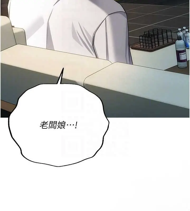 漫画《借妻条约》第50话第28张图