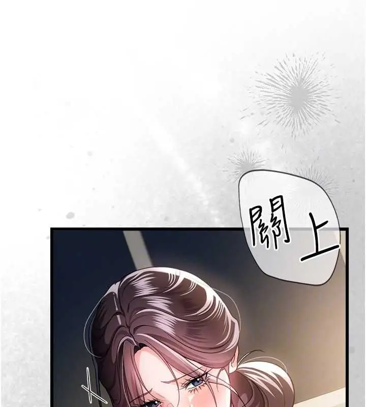 漫画《借妻条约》第50话第29张图