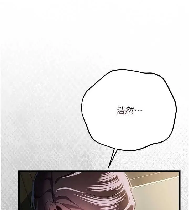 漫画《借妻条约》第50话第35张图