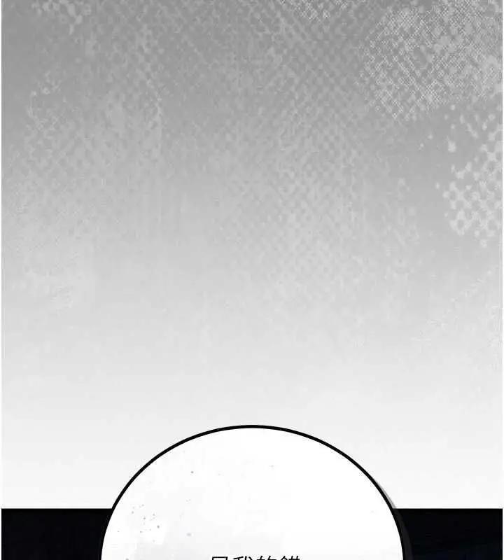 漫画《借妻条约》第50话第37张图
