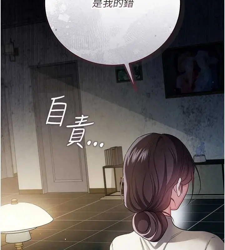 漫画《借妻条约》第50话第38张图