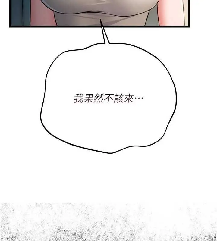 漫画《借妻条约》第50话第41张图