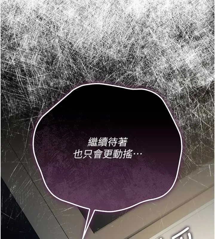 漫画《借妻条约》第50话第42张图