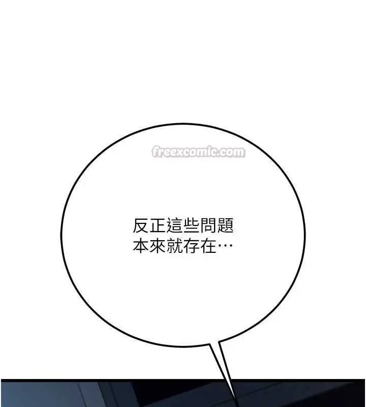 漫画《借妻条约》第50话第45张图