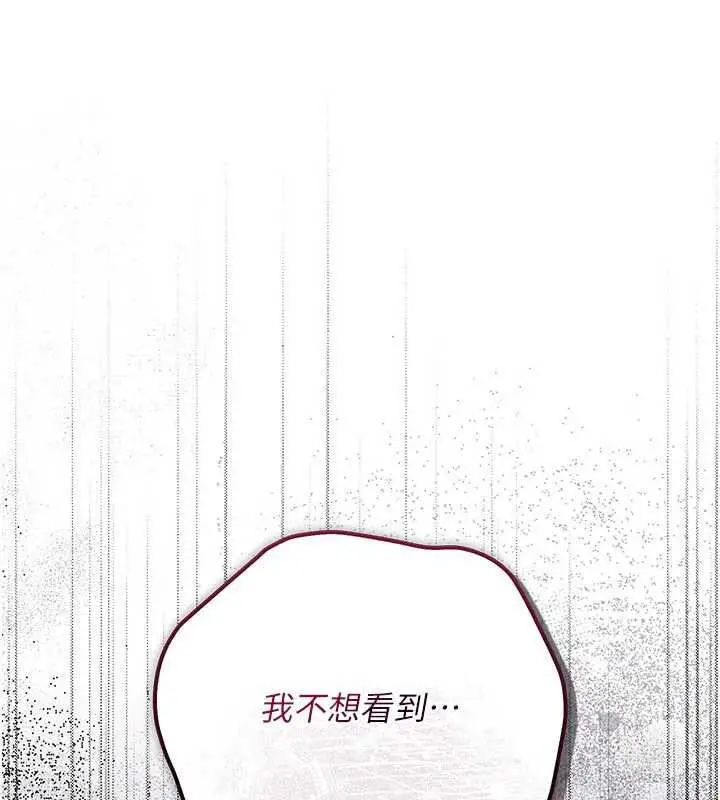 漫画《借妻条约》第50话第50张图