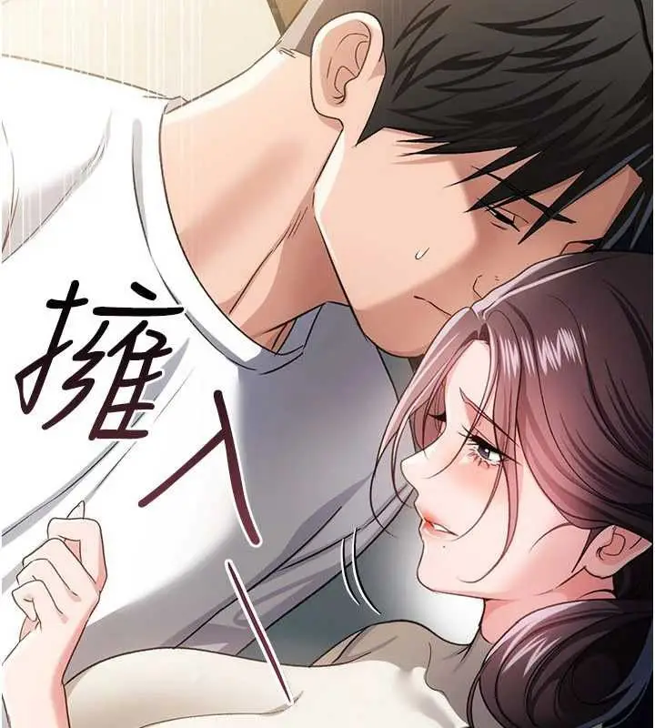 漫画《借妻条约》第50话第53张图