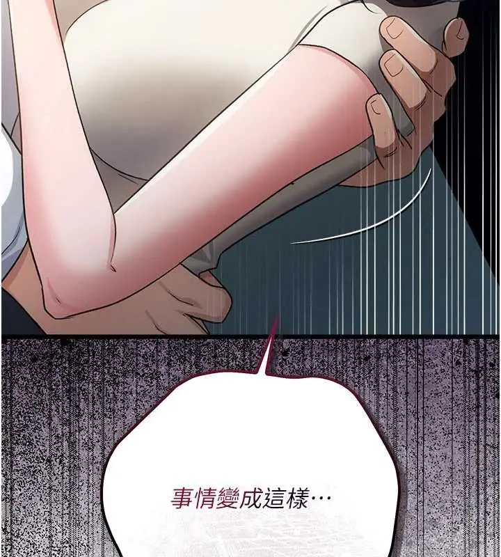漫画《借妻条约》第50话第54张图