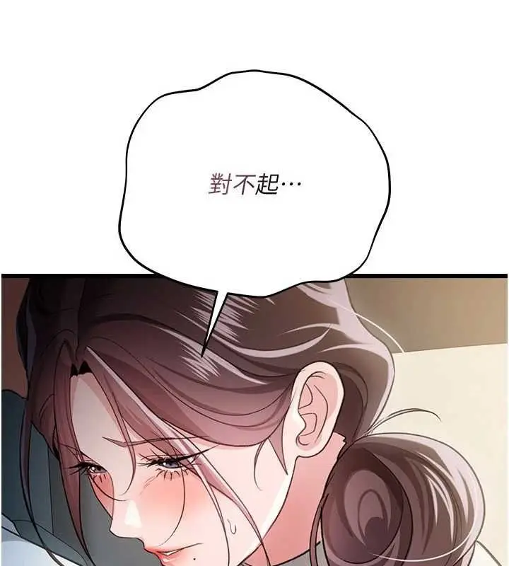 漫画《借妻条约》第50话第57张图