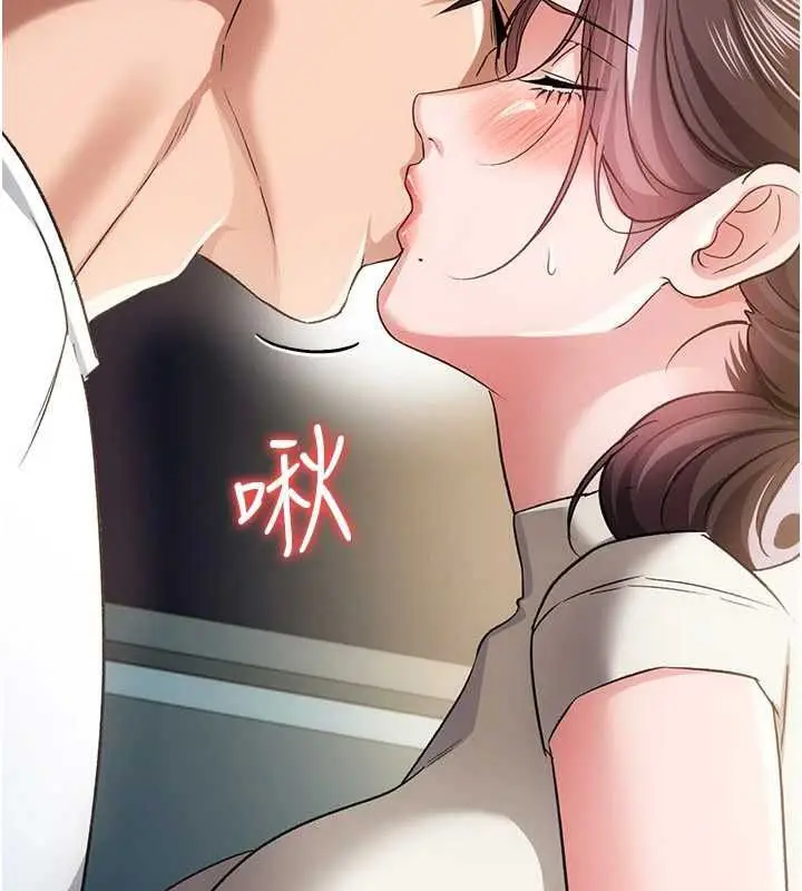 漫画《借妻条约》第50话第76张图