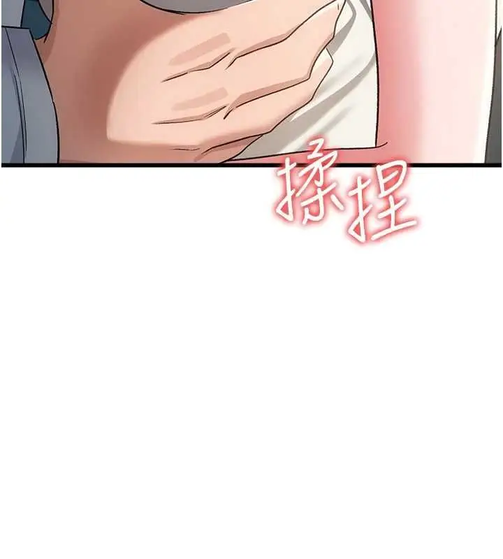 漫画《借妻条约》第50话第78张图