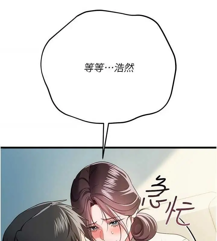 漫画《借妻条约》第50话第79张图