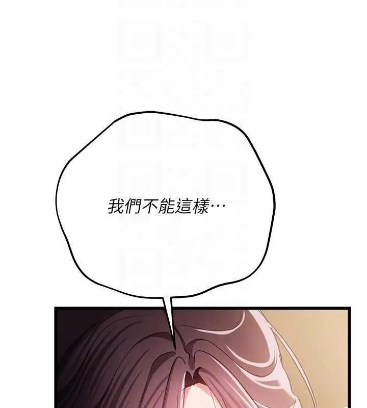 漫画《借妻条约》第50话第85张图