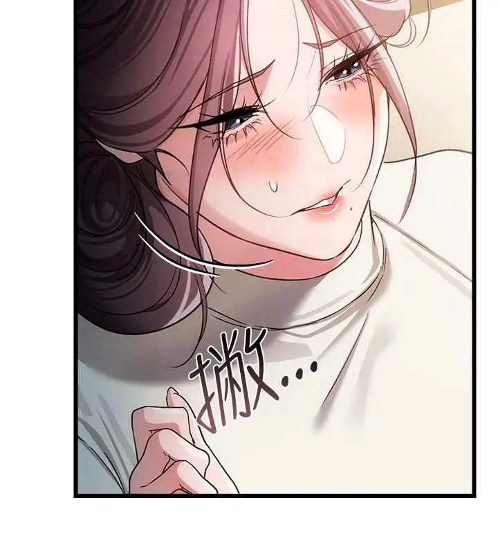 漫画《借妻条约》第50话第86张图