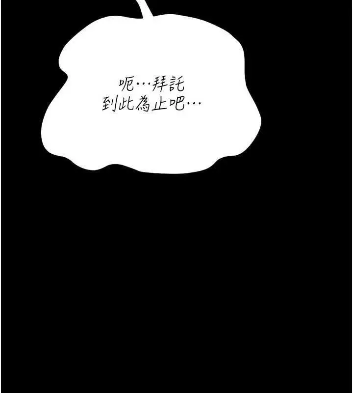 漫画《借妻条约》第51话第100张图