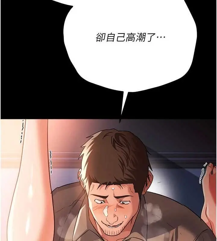 漫画《借妻条约》第51话第102张图