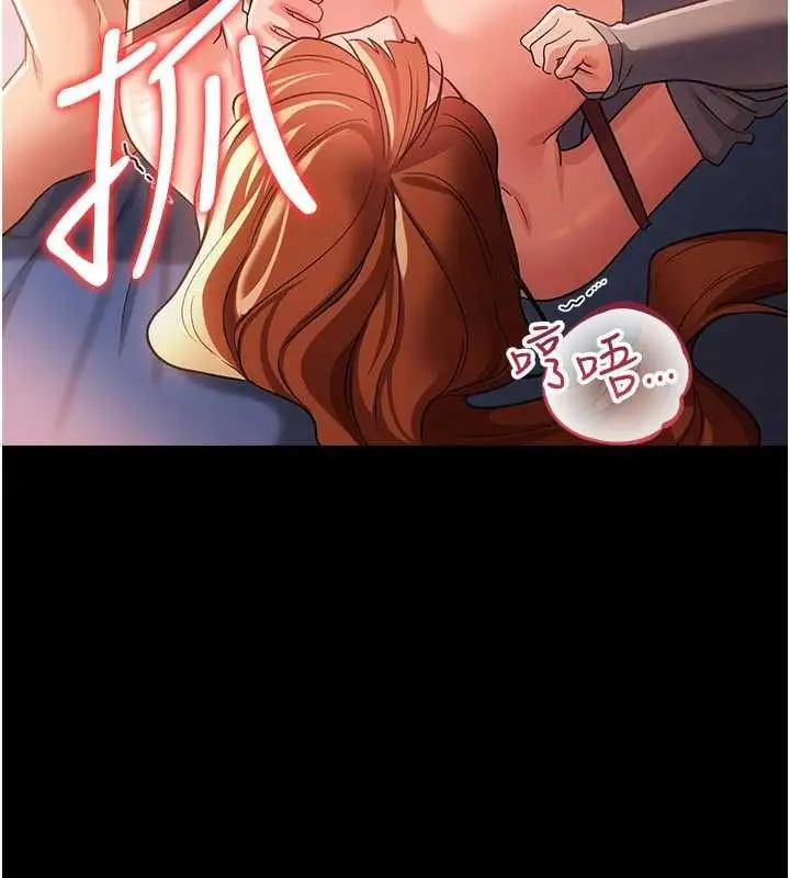 漫画《借妻条约》第51话第104张图