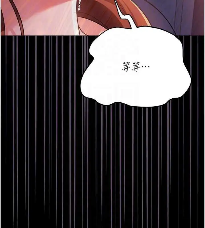 漫画《借妻条约》第51话第112张图