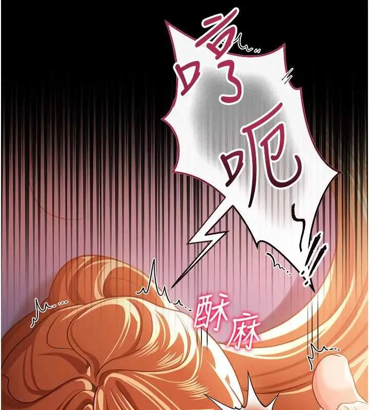 漫画《借妻条约》第51话第116张图