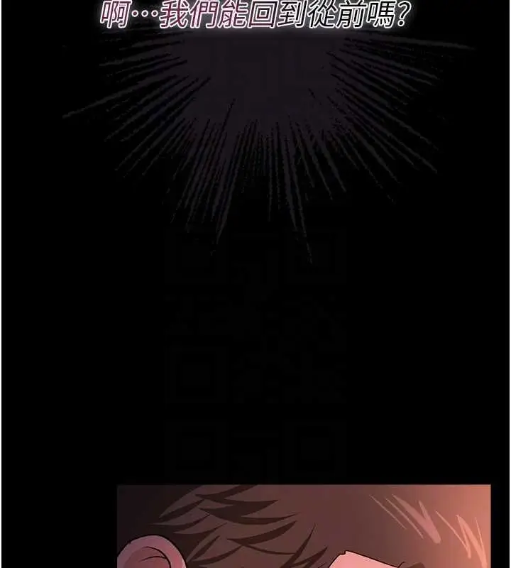 漫画《借妻条约》第51话第121张图