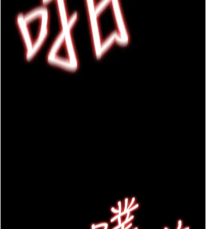 漫画《借妻条约》第51话第127张图