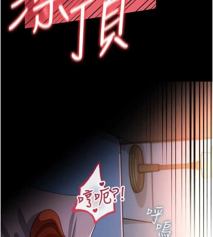 漫画《借妻条约》第51话第13张图