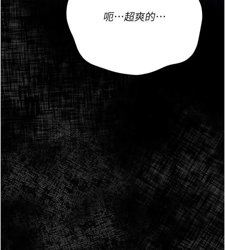 漫画《借妻条约》第51话第138张图