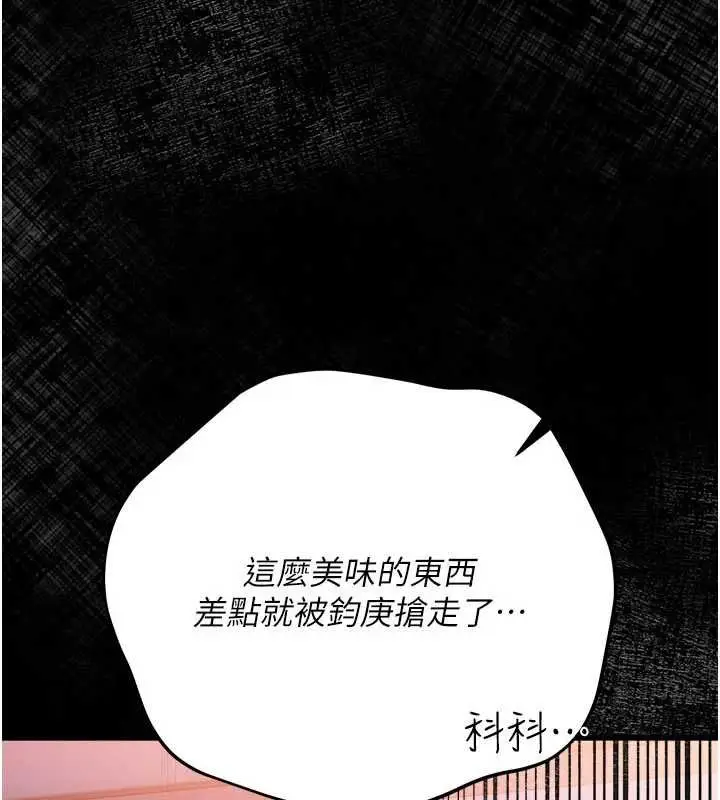漫画《借妻条约》第51话第139张图