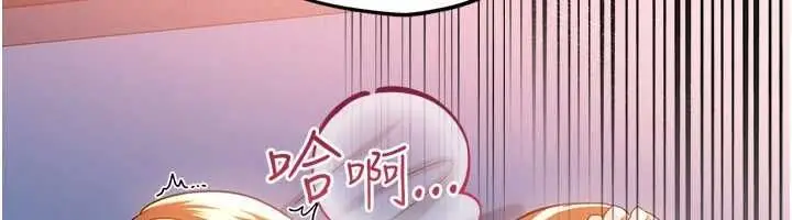 漫画《借妻条约》第51话第140张图