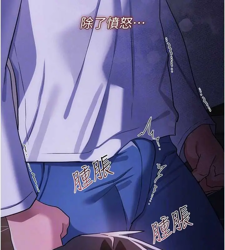 漫画《借妻条约》第51话第144张图