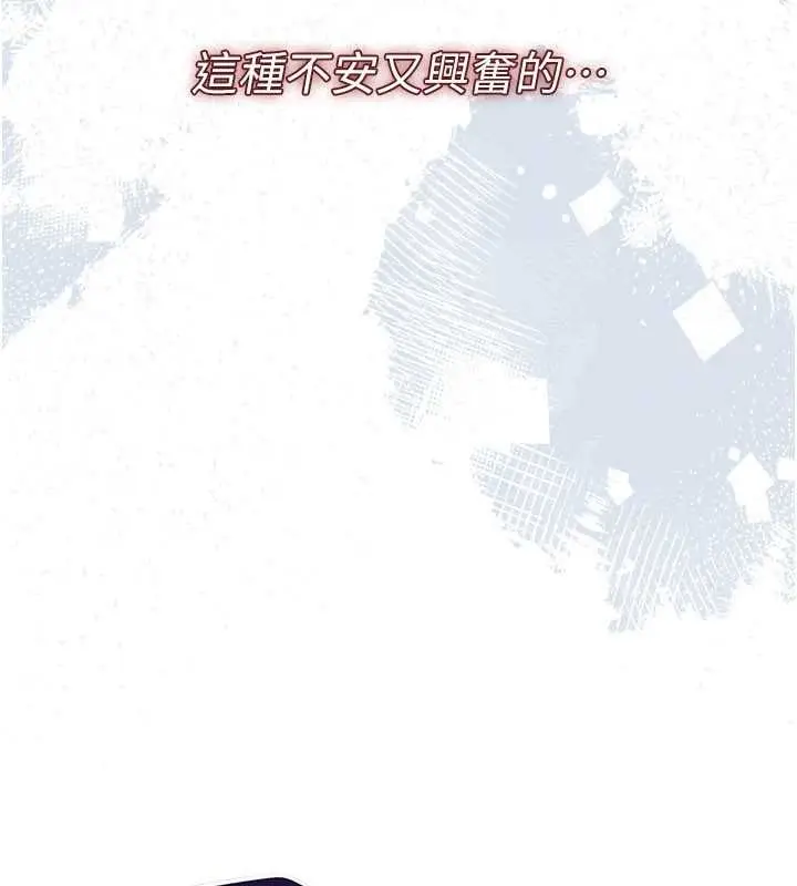 漫画《借妻条约》第51话第155张图