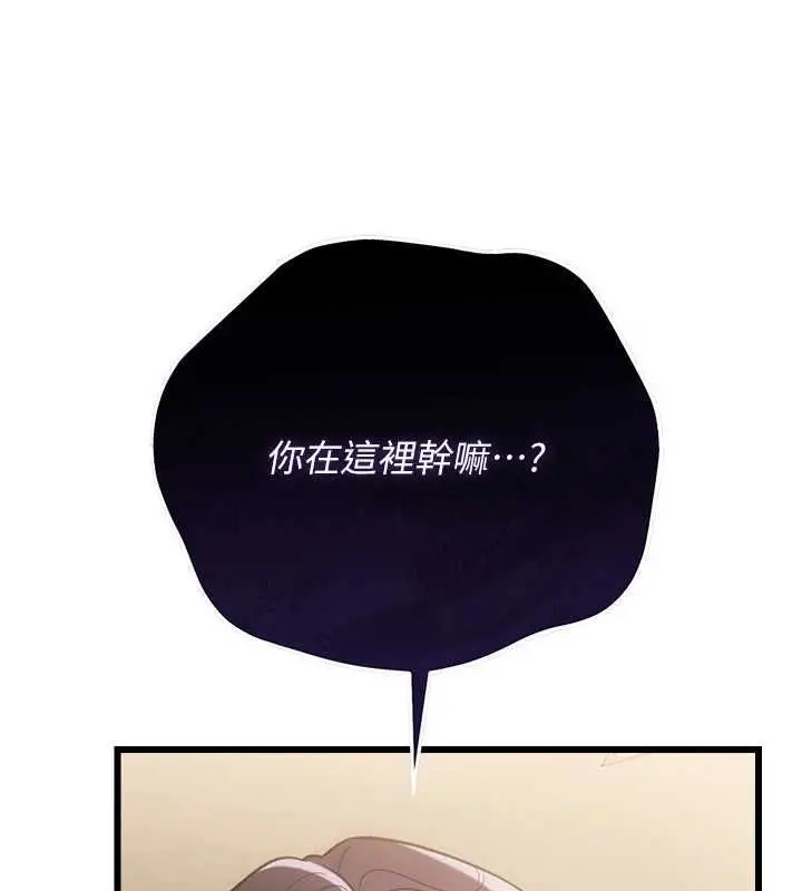 漫画《借妻条约》第51话第159张图