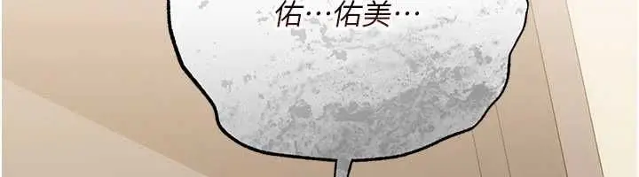 漫画《借妻条约》第51话第162张图