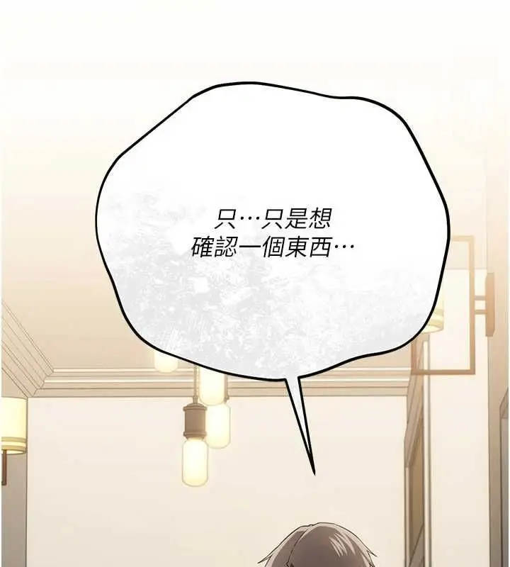 漫画《借妻条约》第51话第169张图