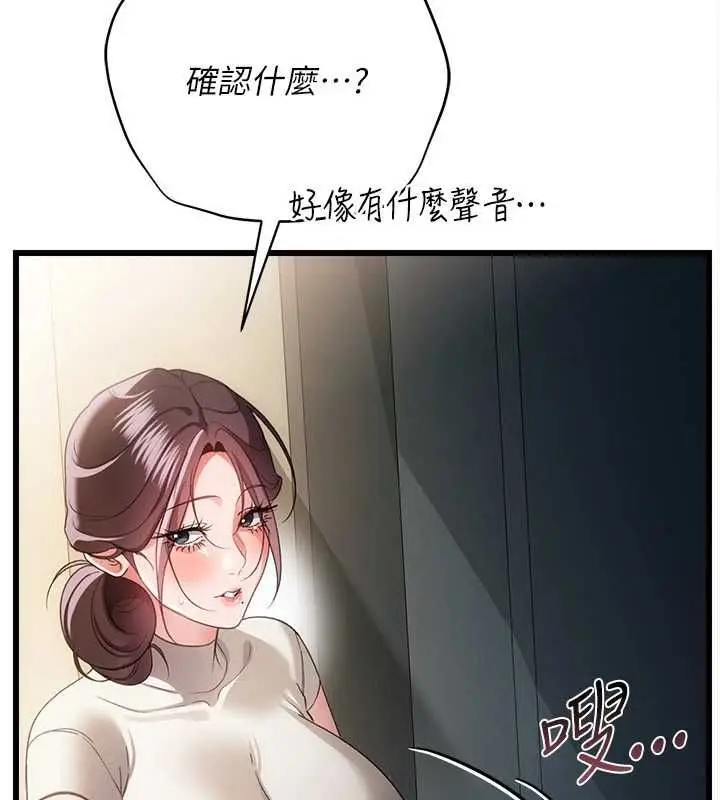 漫画《借妻条约》第51话第172张图