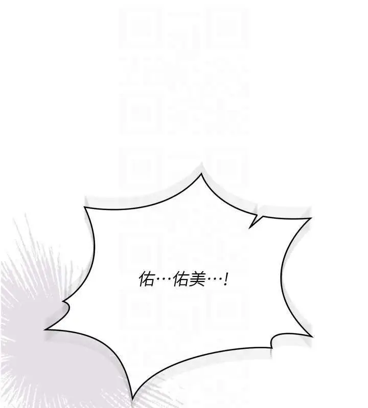 漫画《借妻条约》第51话第174张图