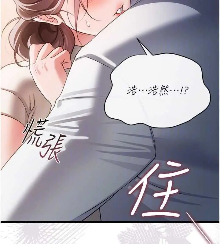 漫画《借妻条约》第51话第177张图