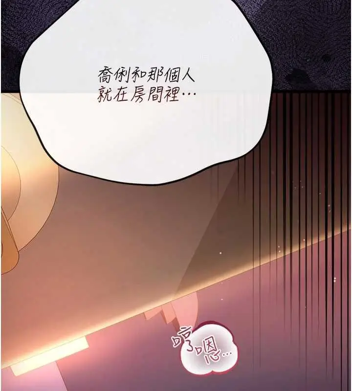 漫画《借妻条约》第51话第184张图