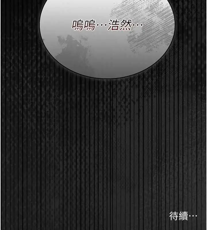 漫画《借妻条约》第51话第190张图