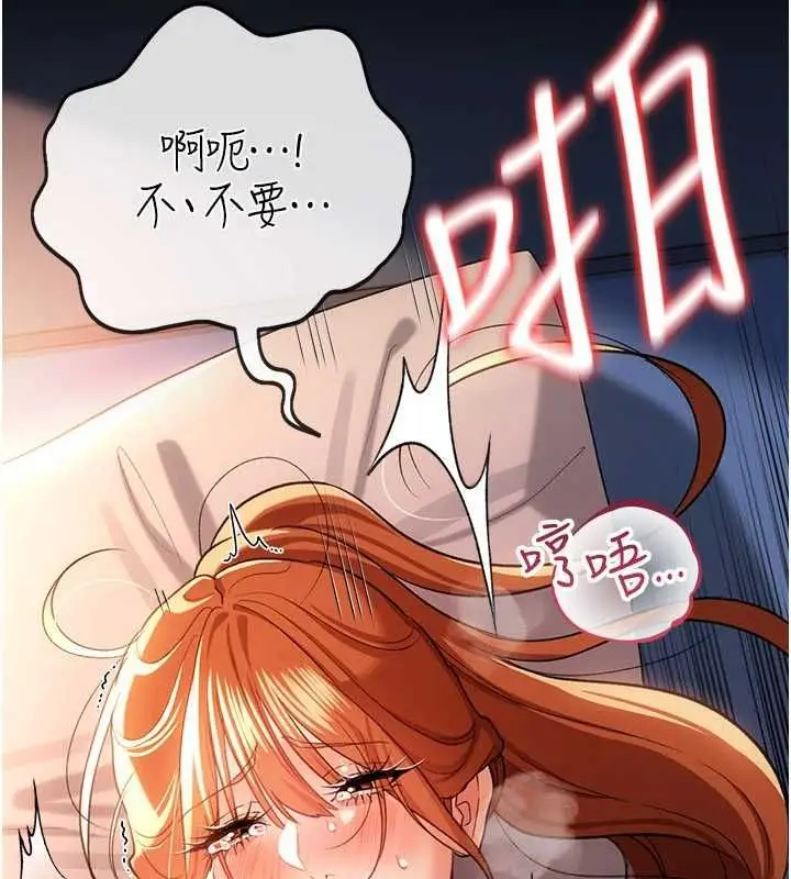 漫画《借妻条约》第51话第23张图