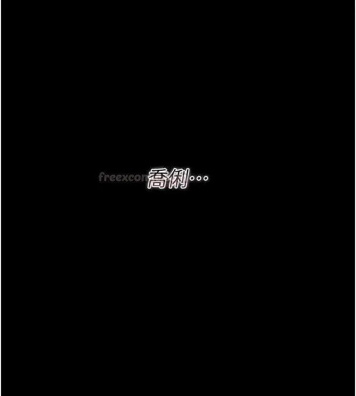 漫画《借妻条约》第51话第30张图
