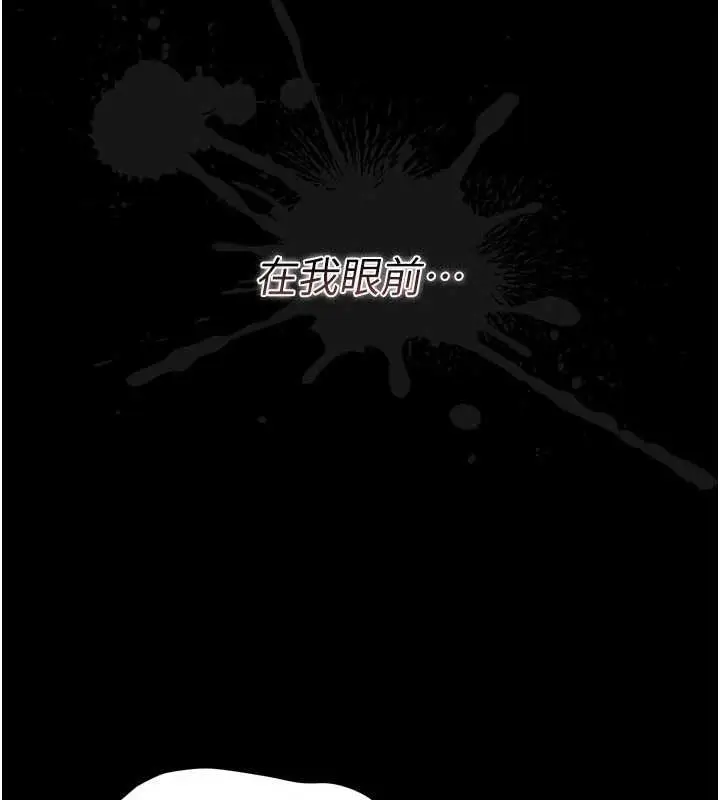 漫画《借妻条约》第51话第33张图