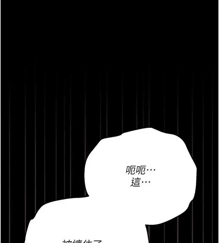 漫画《借妻条约》第51话第38张图