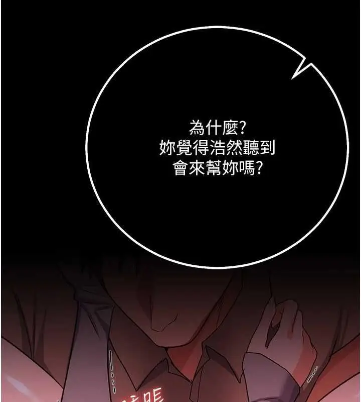 漫画《借妻条约》第51话第4张图