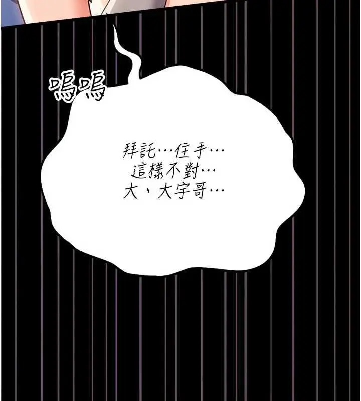 漫画《借妻条约》第51话第44张图