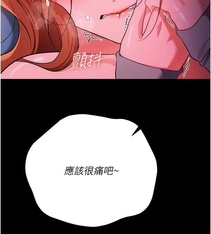漫画《借妻条约》第51话第52张图