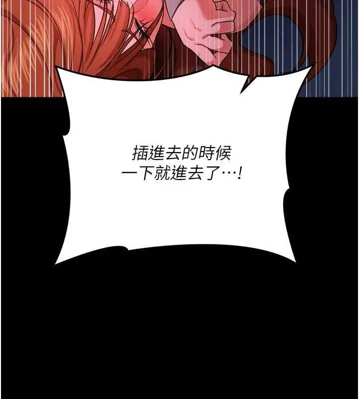漫画《借妻条约》第51话第59张图