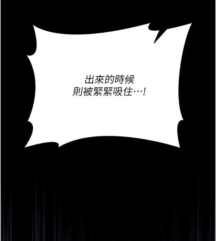 漫画《借妻条约》第51话第61张图