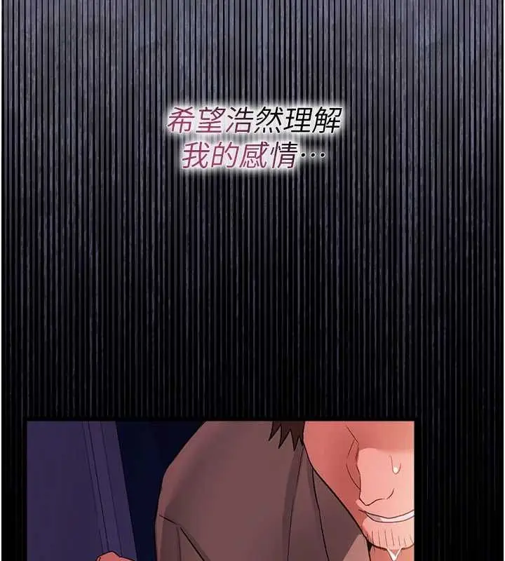 漫画《借妻条约》第51话第78张图