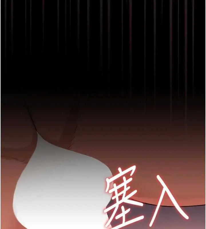 漫画《借妻条约》第51话第8张图